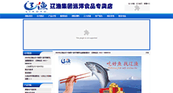 Desktop Screenshot of dlyysp.com